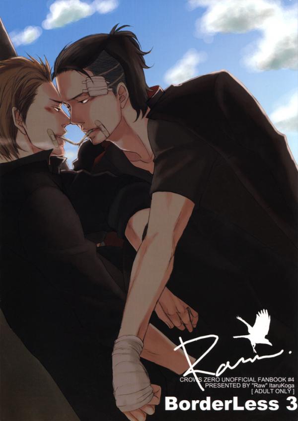 Crows ZERO Doujinshi - BorderLess